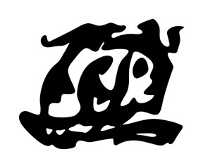 Logotype_des_éditions_de_la_Différence 1976-2017